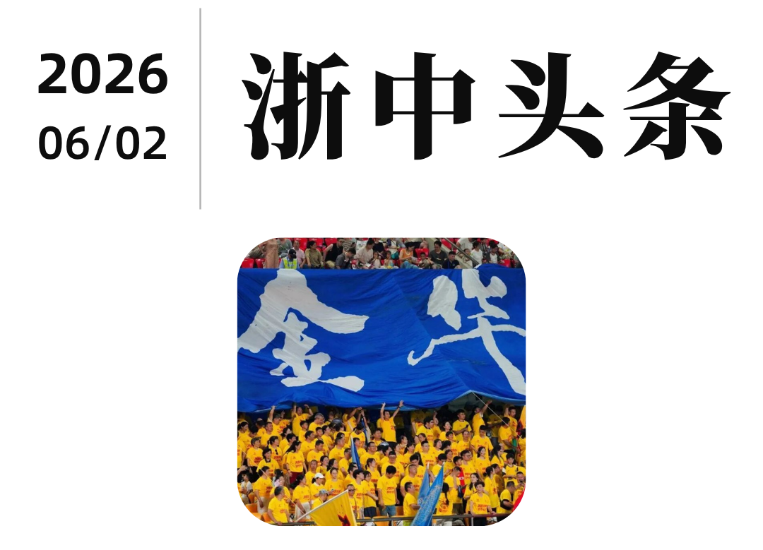 开云-“我宣布,世界义乌暂时回归浙江金华!”网友一句神评论,炸翻全网……